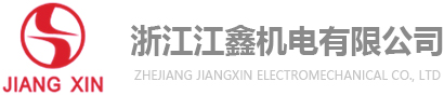 浙江雷客泵業有限公司